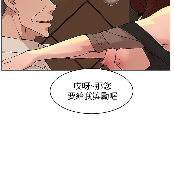 第123话-固執到最後還不是給插