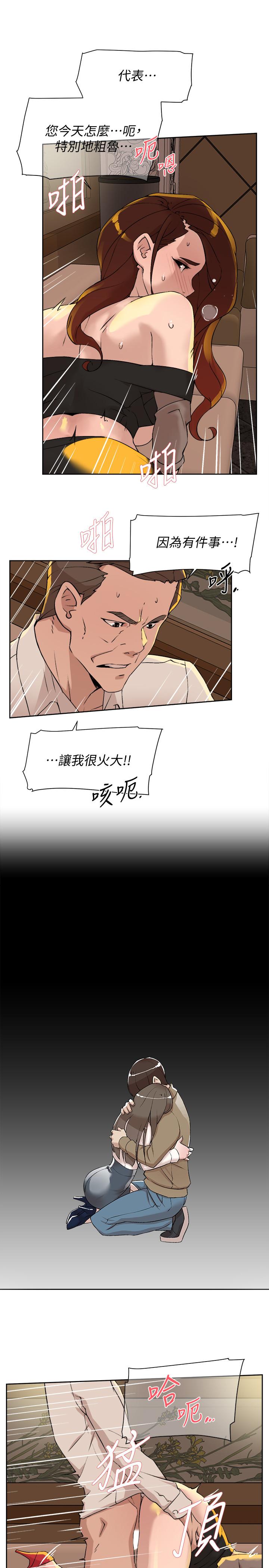第123话-固執到最後還不是給插