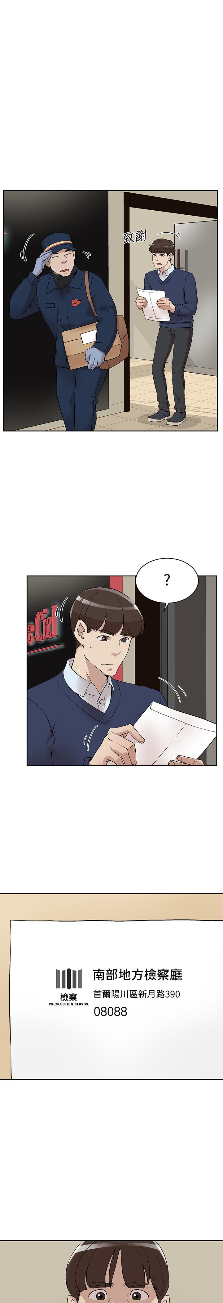 第124话-想玩弄秦世潤的原因