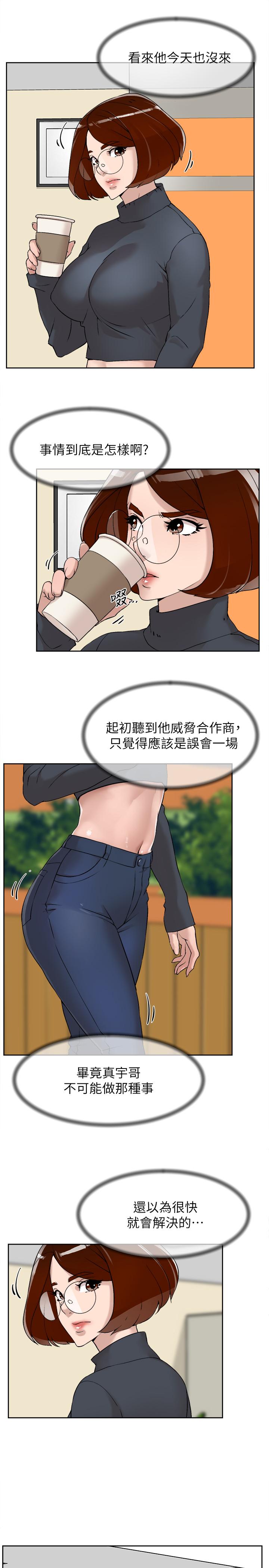 第124话-想玩弄秦世潤的原因