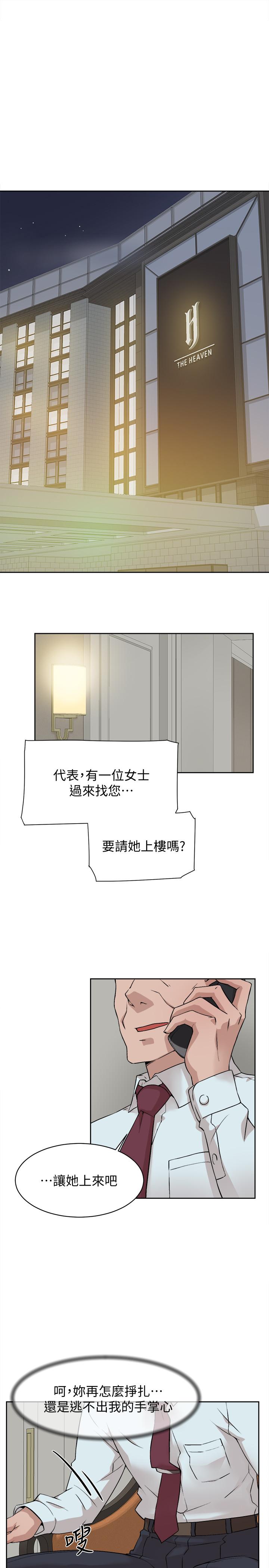 第124话-想玩弄秦世潤的原因
