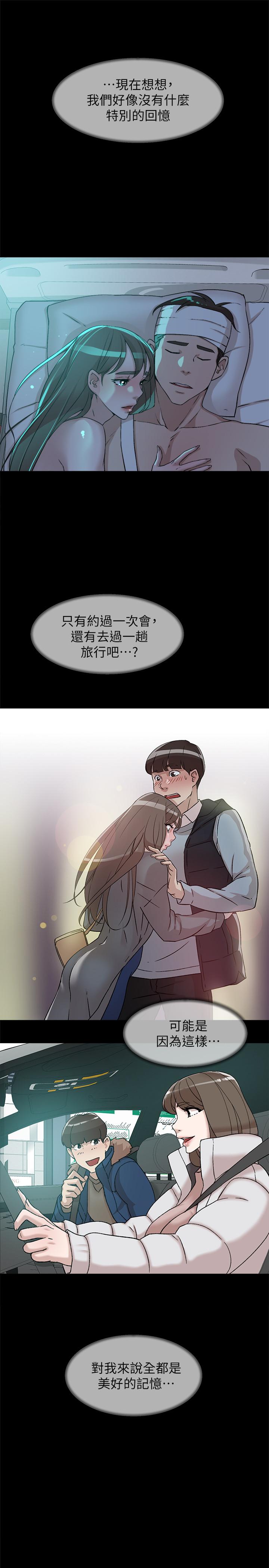 第130话-準備的cosplay驚喜
