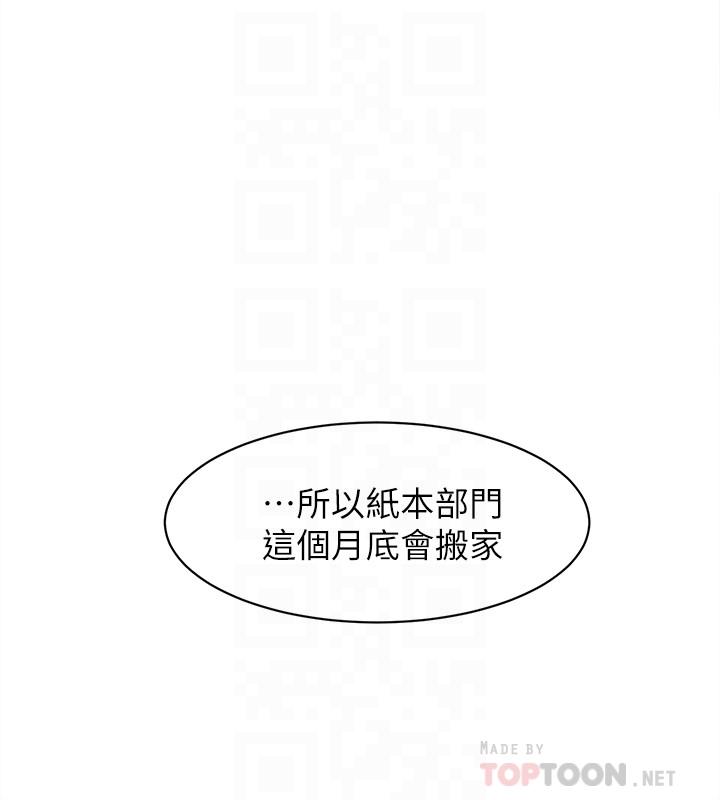 第131话-實習生活終於迎來終點