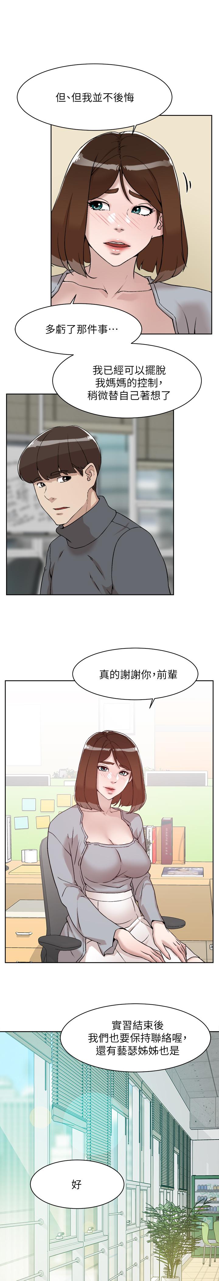 第132话-再見，我的愛