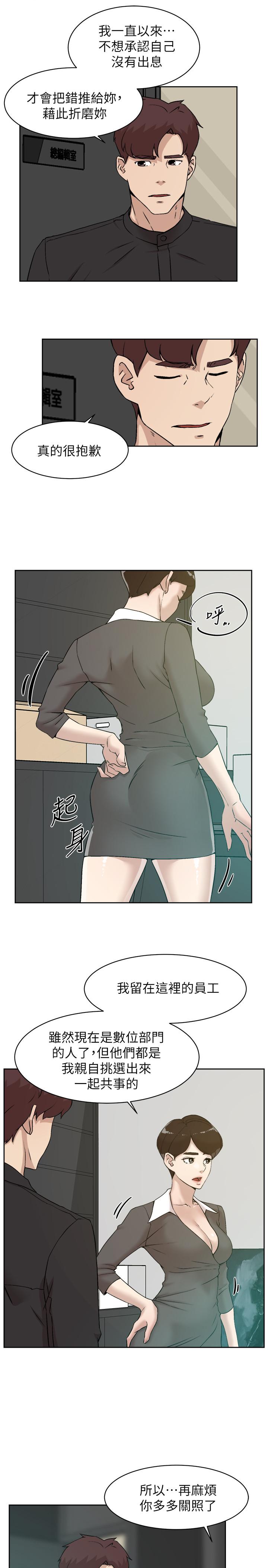 第132话-再見，我的愛