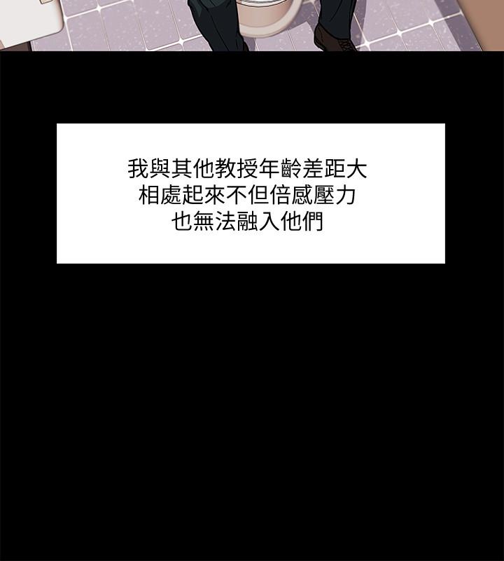 第1話-現在女大學生都很大膽