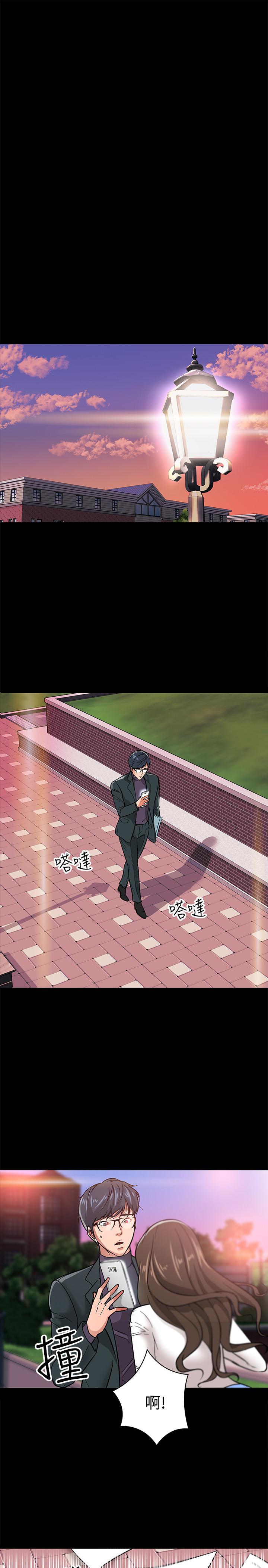 第2話-白天純潔，晚上淫蕩