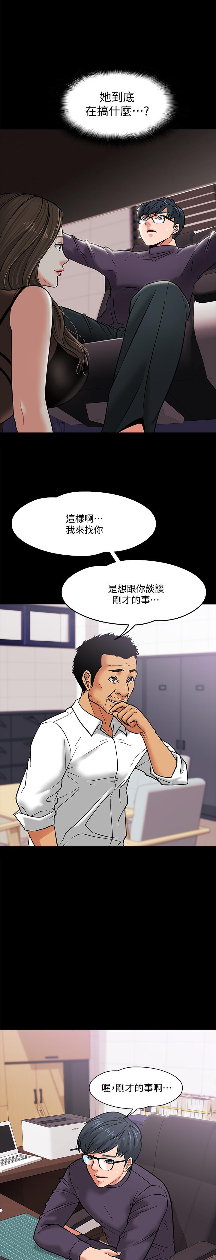 第4話-桌子底下發生的事