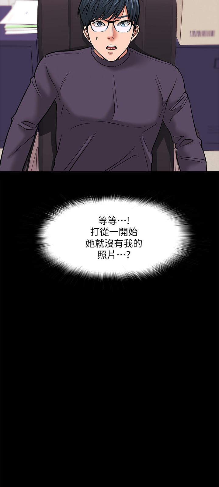 第4話-桌子底下發生的事