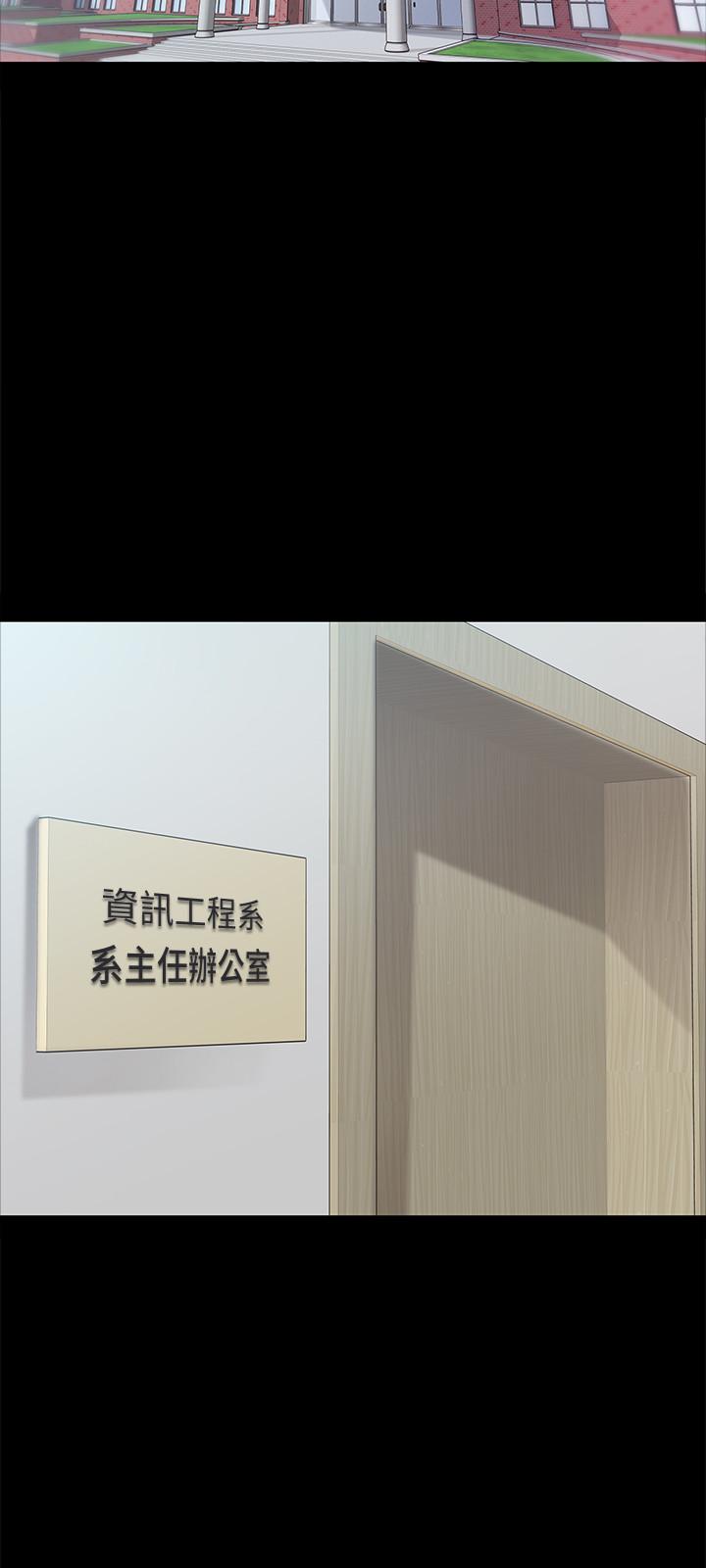 第6話-身陷危機的陳勝彥教授