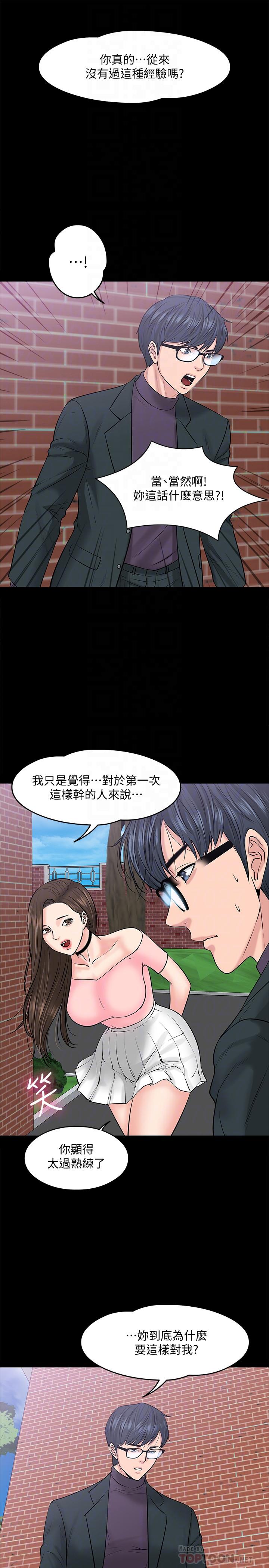第9話-想我的時候拿出來用吧