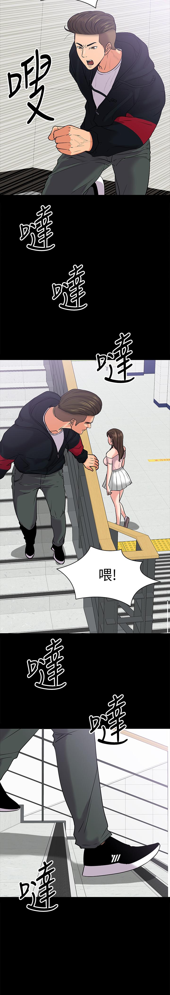 第10話-陳教授，你口袋裡的是...