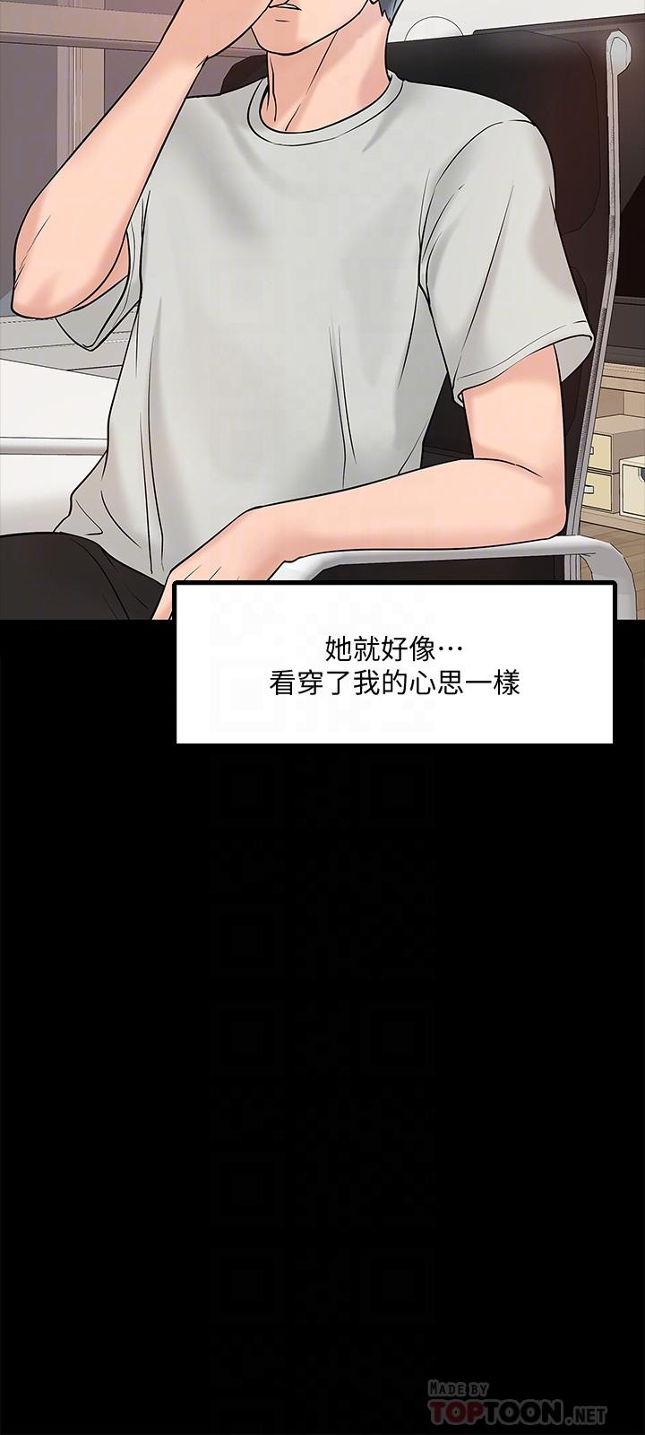 第11話-輕輕的磨蹭感覺好舒服
