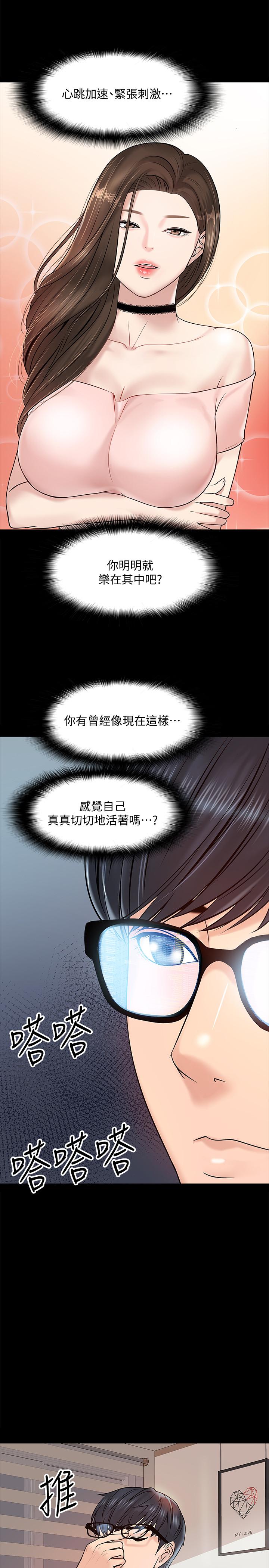 第11話-輕輕的磨蹭感覺好舒服