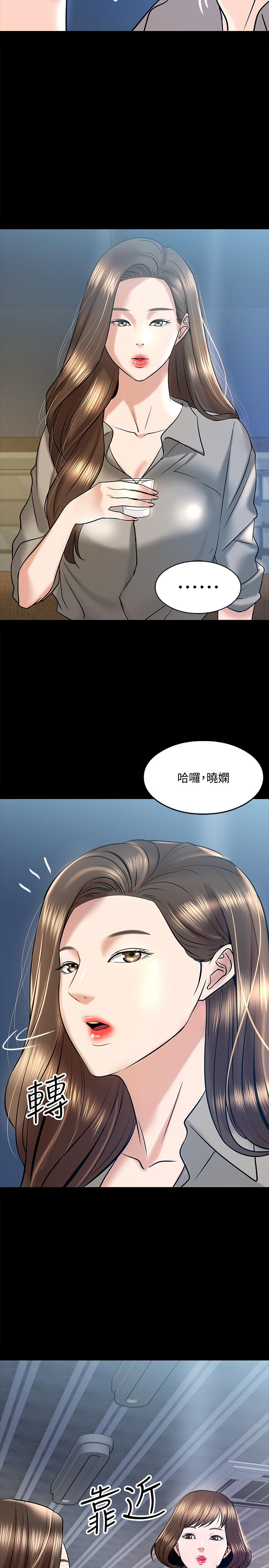 第13話-被兩個女人挑逗的教授