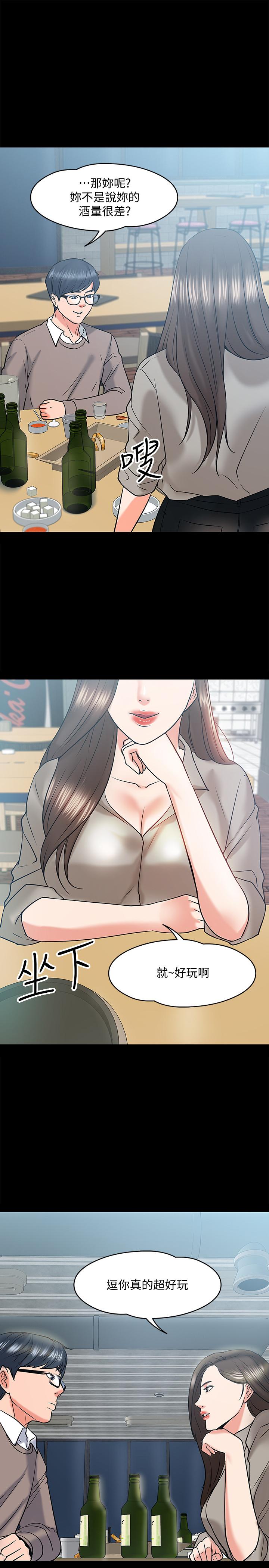 第13話-被兩個女人挑逗的教授