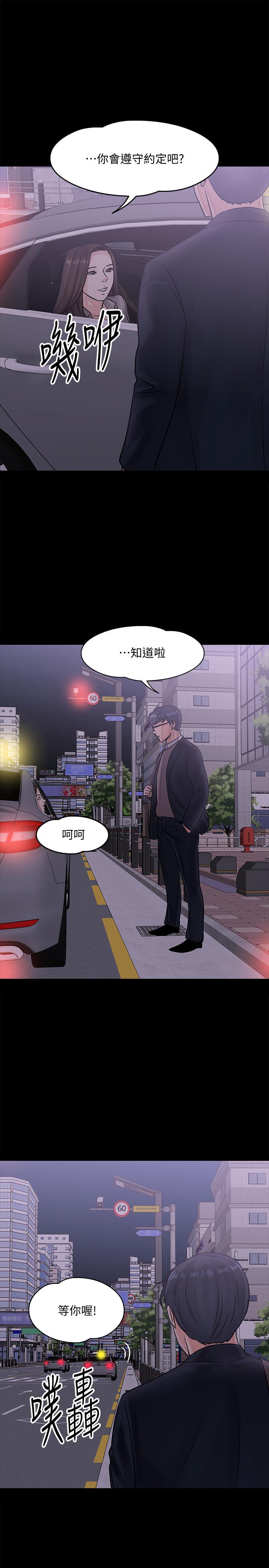 第14話-瞬間被喚起雄性本能