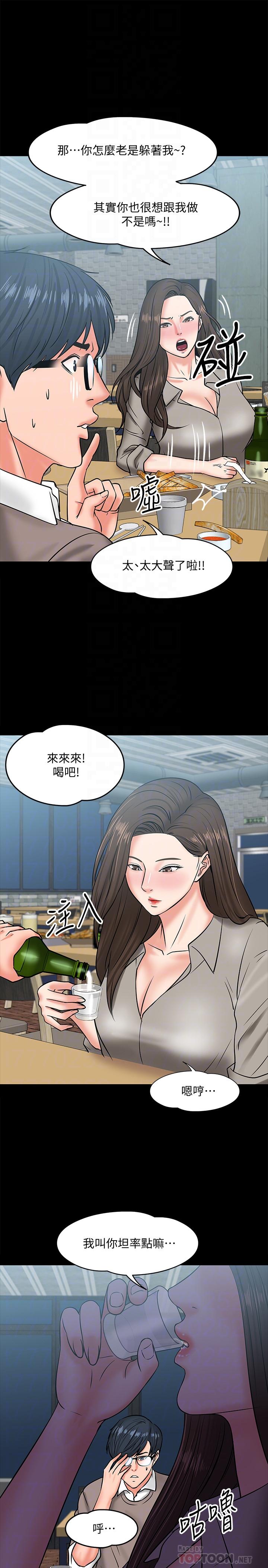 第14話-瞬間被喚起雄性本能