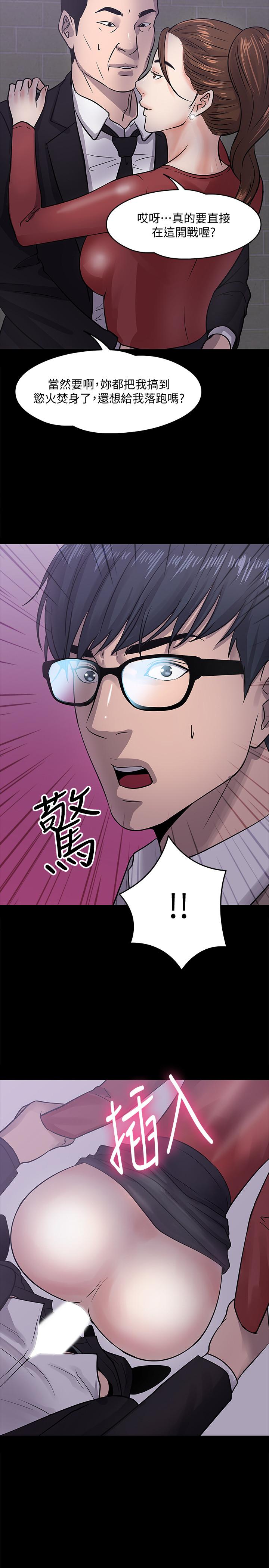 第14話-瞬間被喚起雄性本能