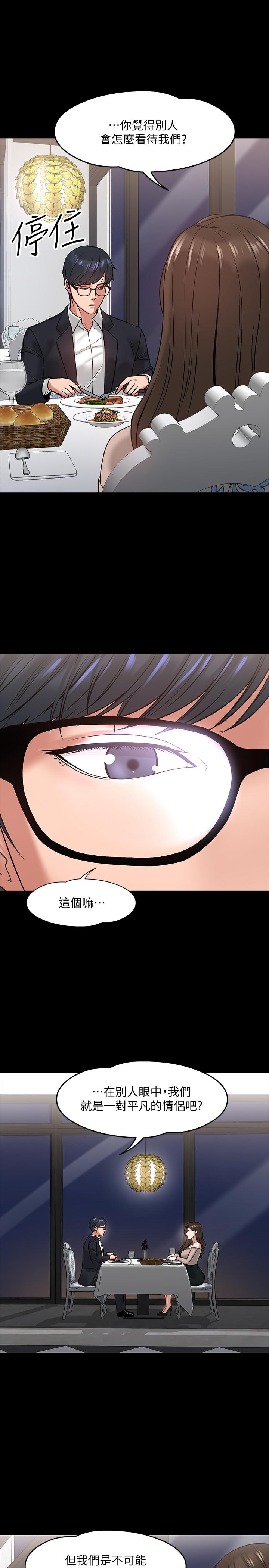 第16話-甜美可口的舌吻