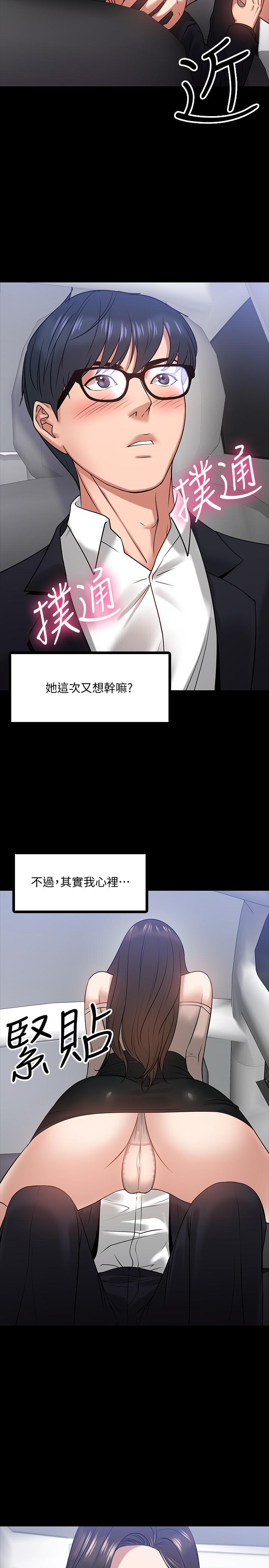 第16話-甜美可口的舌吻