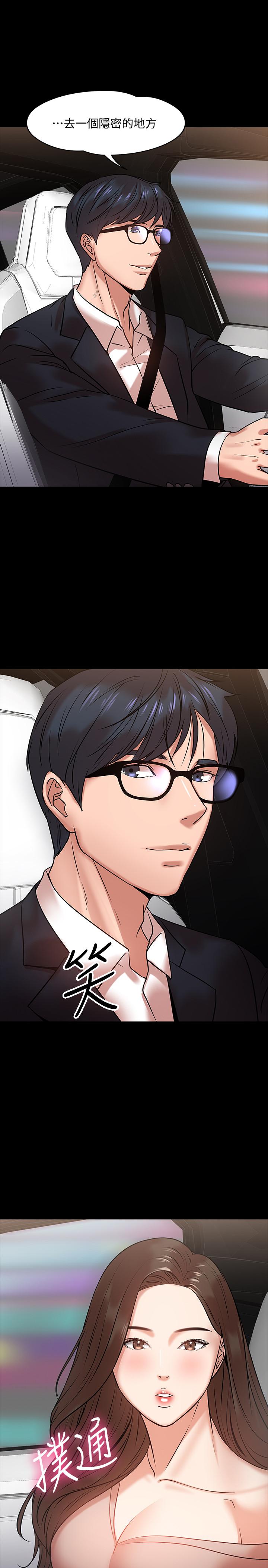 第16話-甜美可口的舌吻