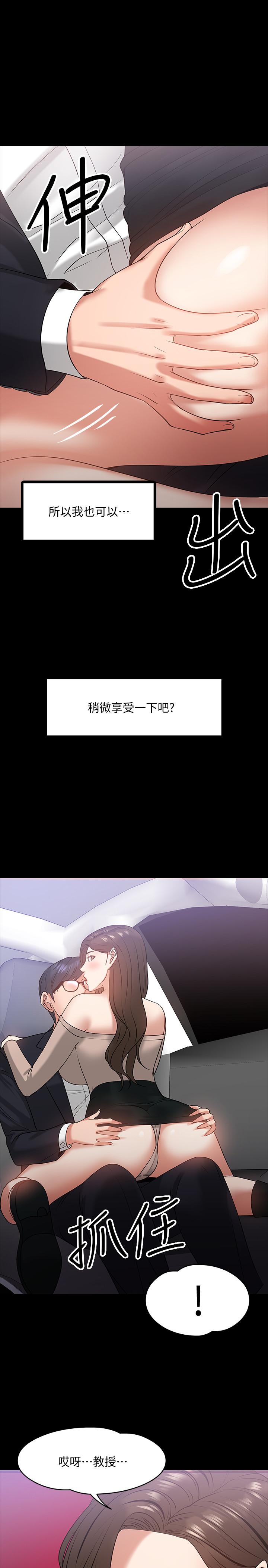 第16話-甜美可口的舌吻