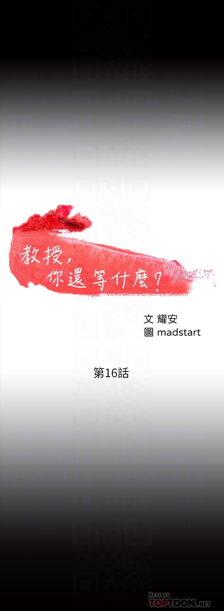 第16話-甜美可口的舌吻