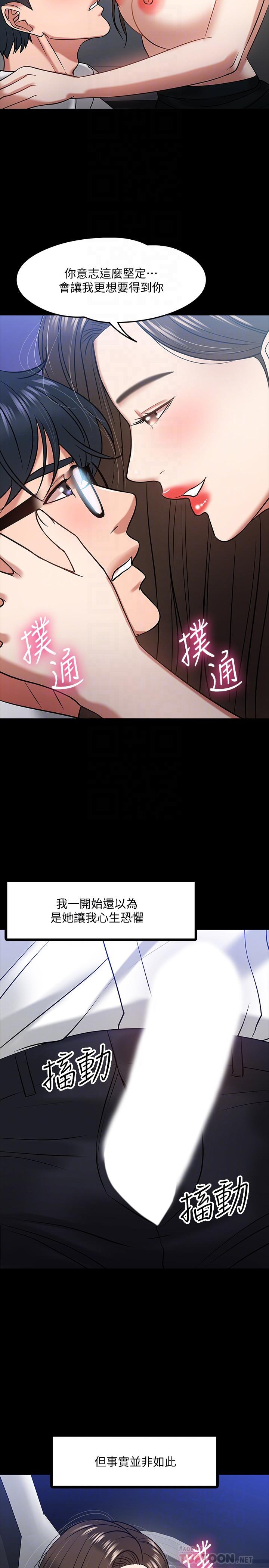 第17話-誘人的年輕女大生