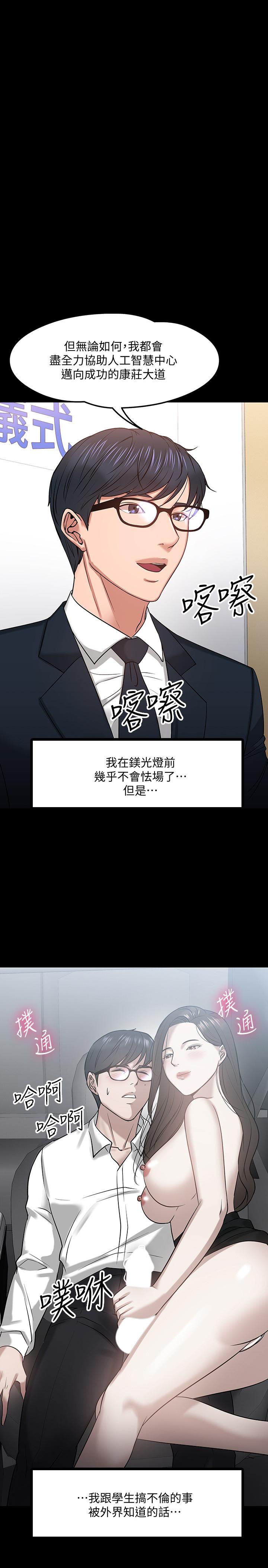 第18話-性感撩人的老同學
