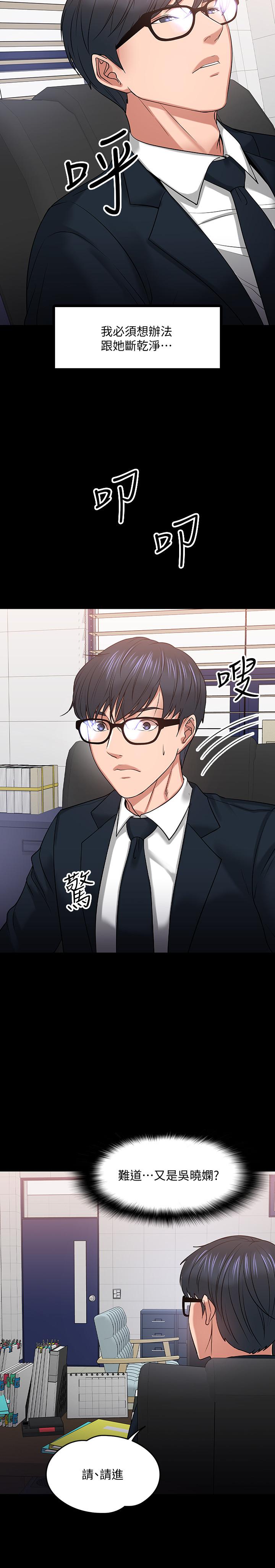 第18話-性感撩人的老同學