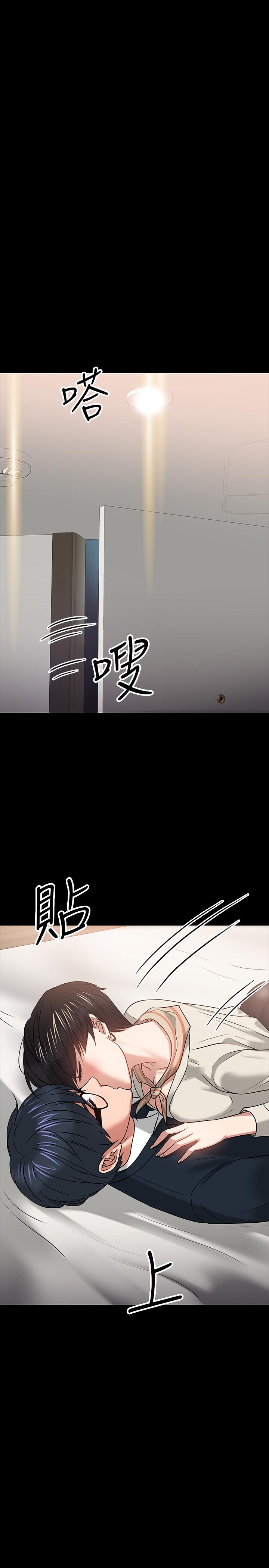 第18話-性感撩人的老同學
