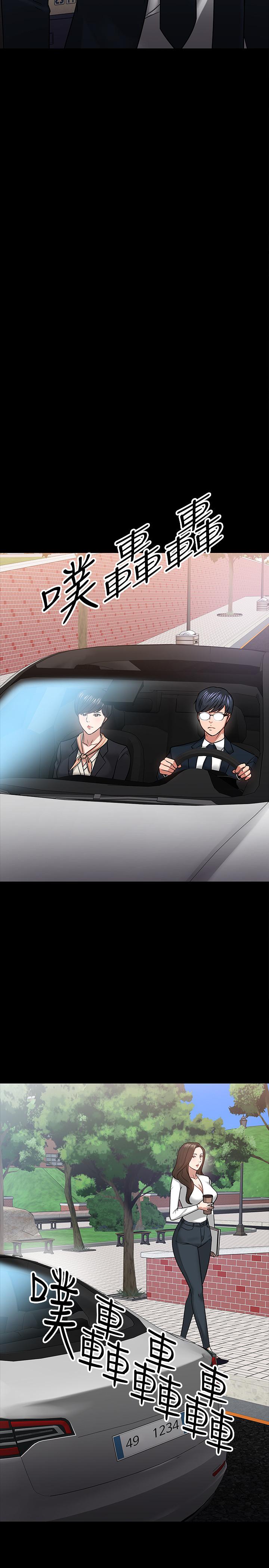 第18話-性感撩人的老同學