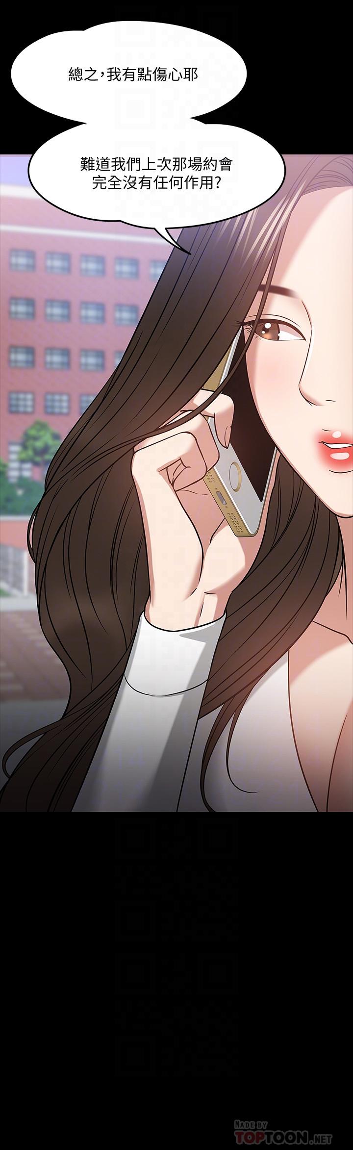 第20話-我要品嚐稚嫩的肉體