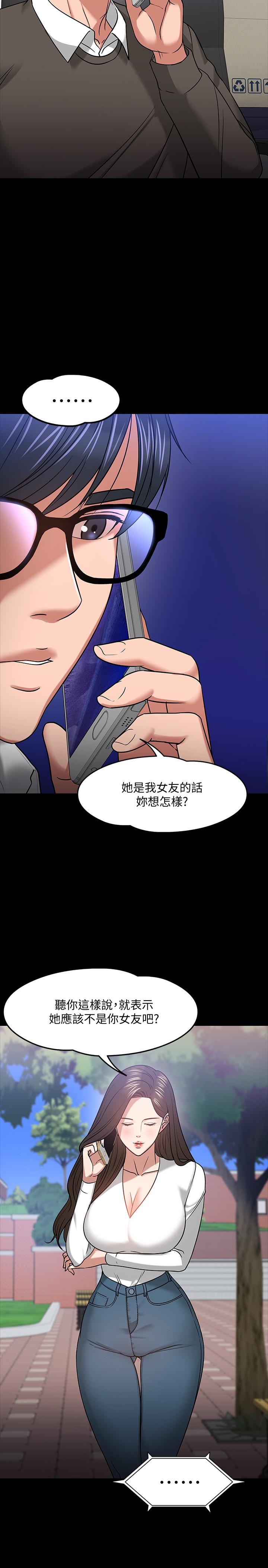 第20話-我要品嚐稚嫩的肉體