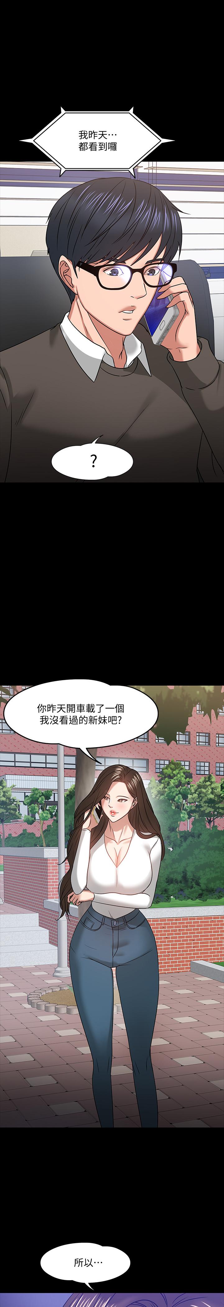 第20話-我要品嚐稚嫩的肉體