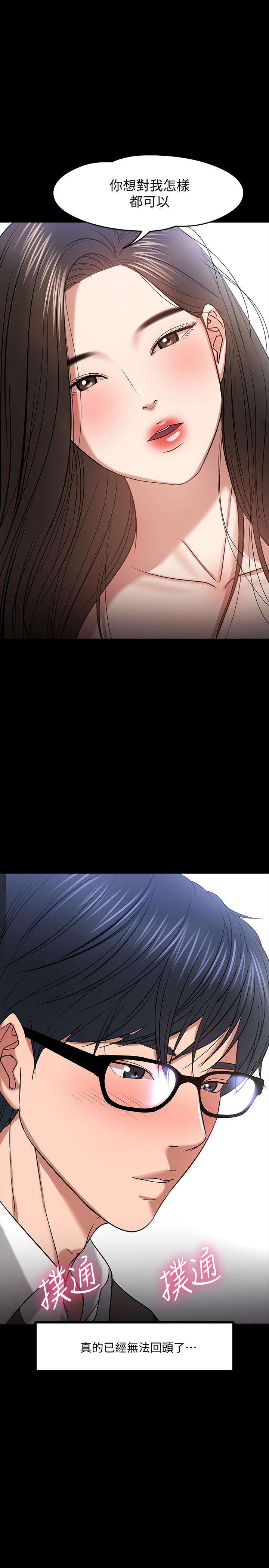 第21話-與學生建立不當關係