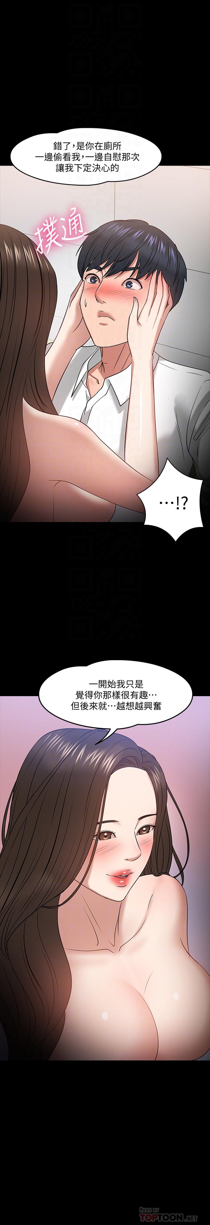 第23話-體驗更刺激的快感