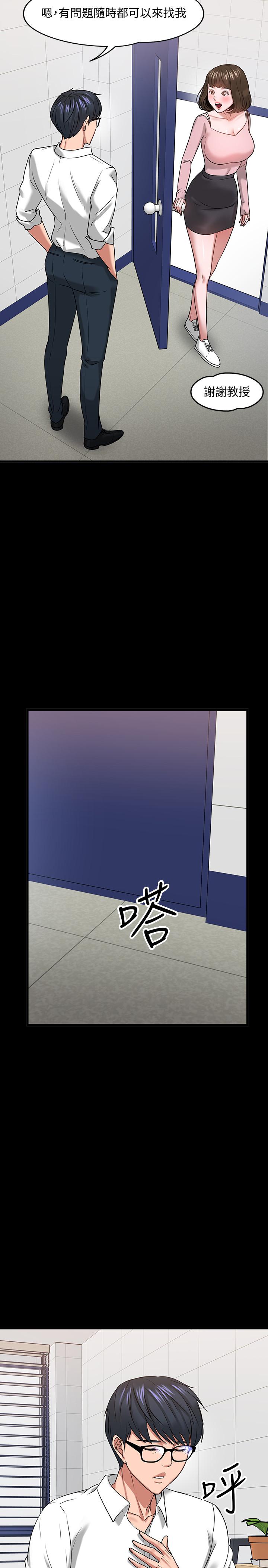 第24話-你有沒有在教室裡做過？