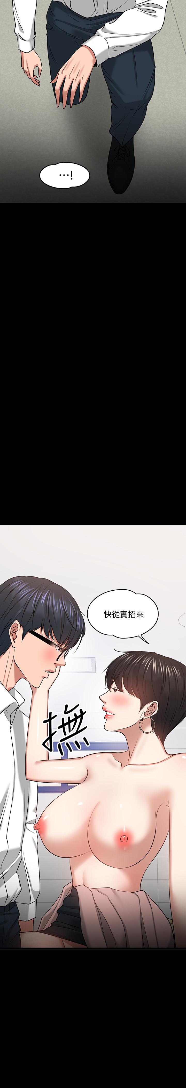 第25話-跟認識的女人做最爽