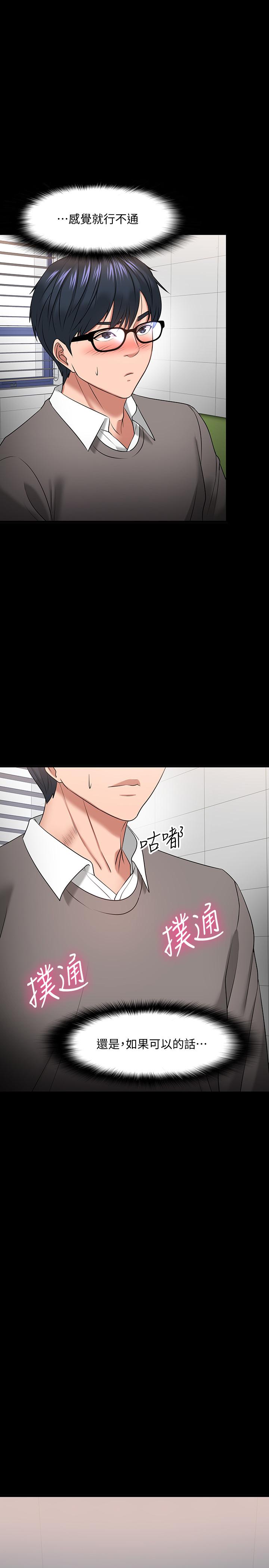 第26話-好想搞3P