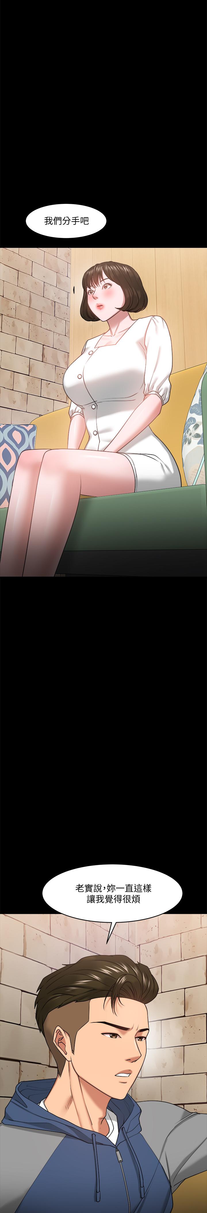 第27話-實際又安全的選擇