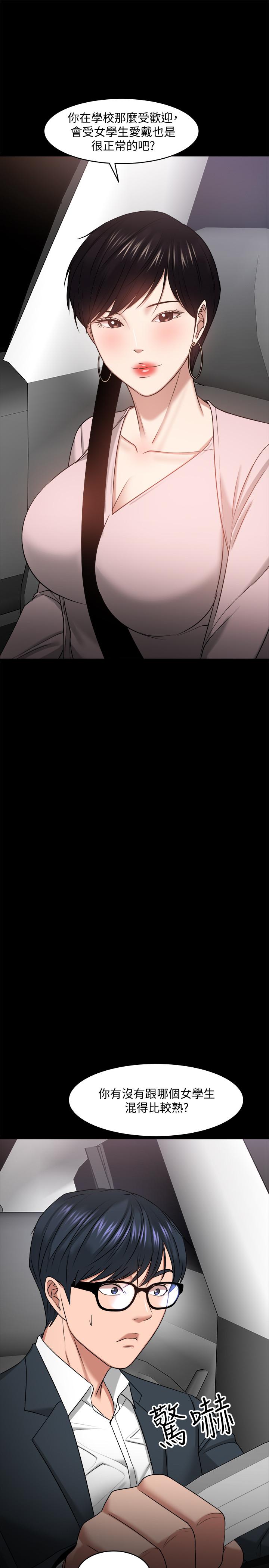 第27話-實際又安全的選擇