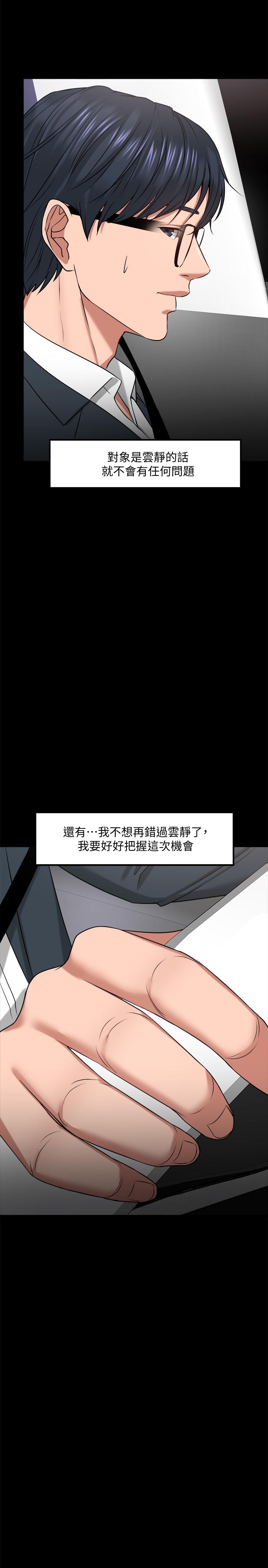 第27話-實際又安全的選擇