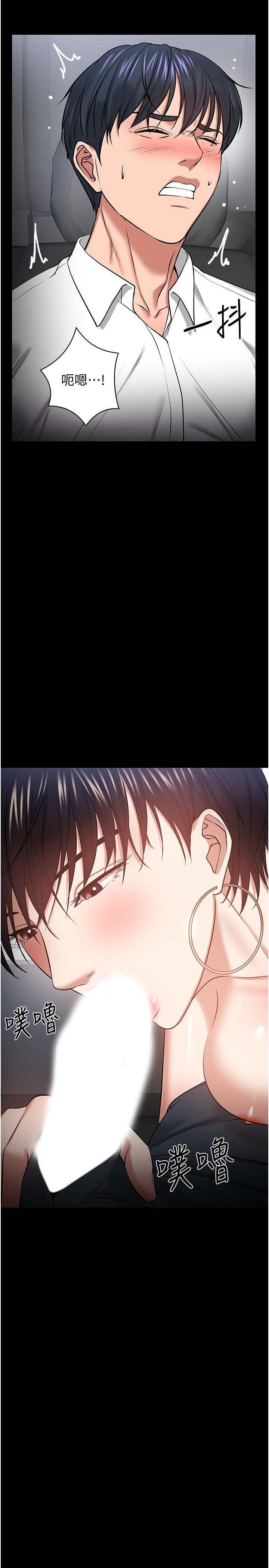 第29話-被抓住致命弱點