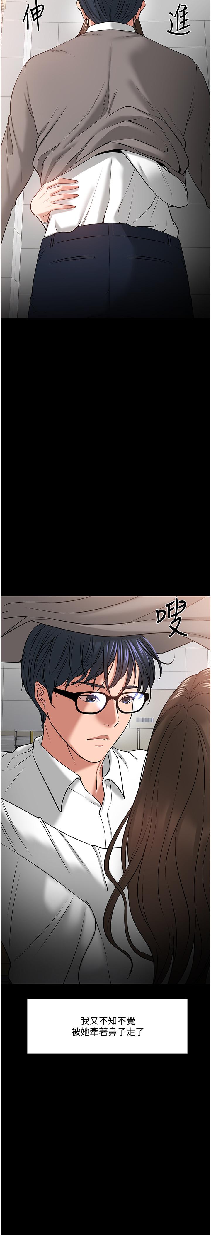 第29話-被抓住致命弱點