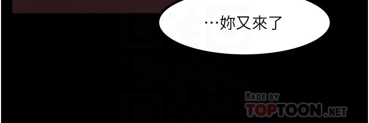 第30話-擁有致命吸引力的女人