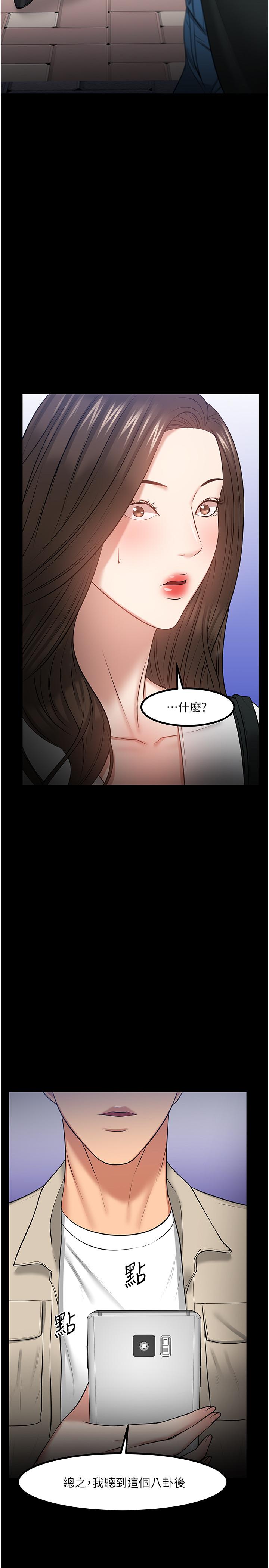 第30話-擁有致命吸引力的女人