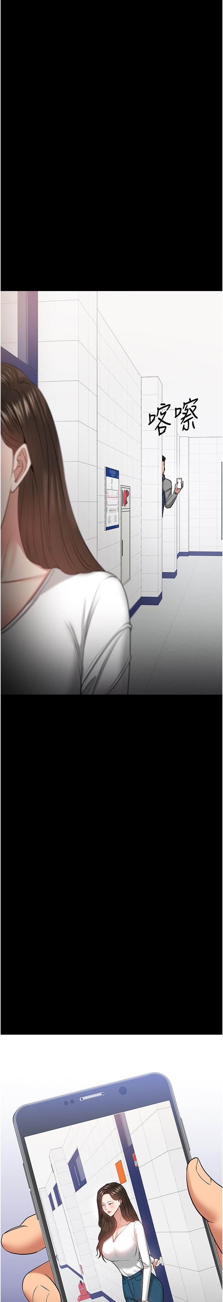 第30話-擁有致命吸引力的女人