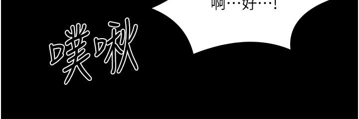 第30話-擁有致命吸引力的女人